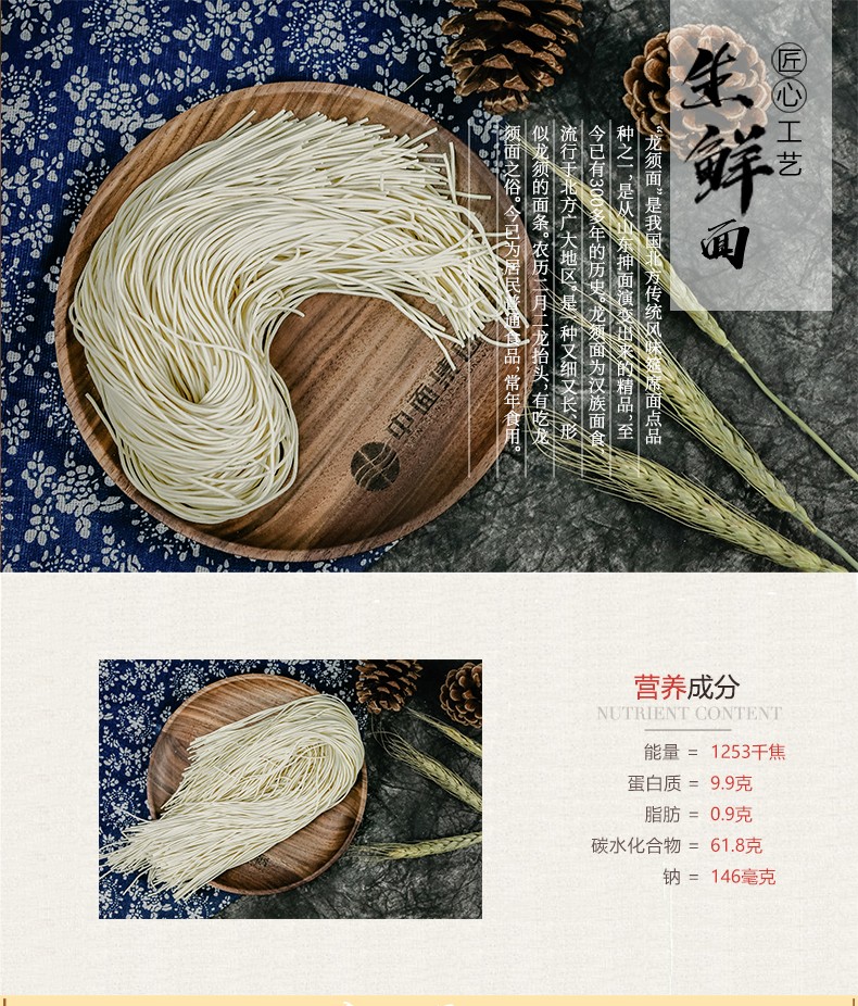 中面集团,面条供应,面坊加盟